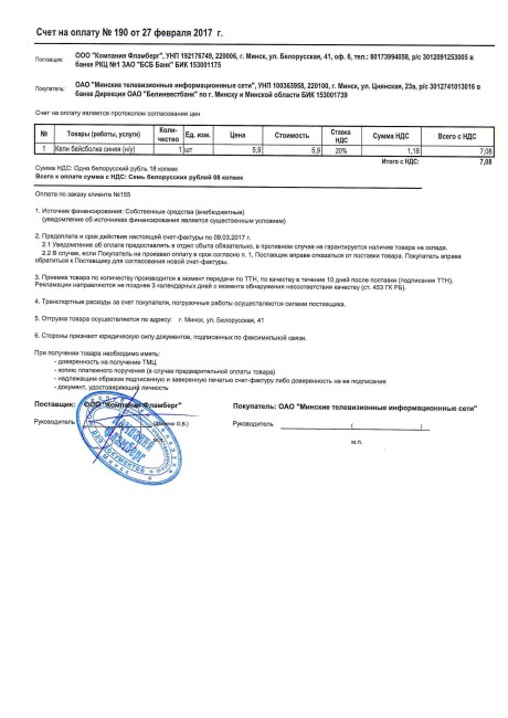 Нарукавники прорезиненные (Ампаро)